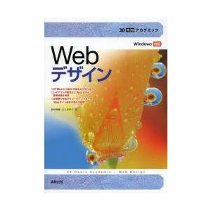 Webデザイン｜starclub