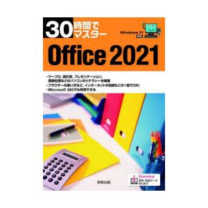 ITプロフェッショナル向けWindowsトラブル解決コマンド&テクニック集