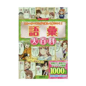 怪奇サスペンス全集（3） 世界の残酷ものがたり / 庄司浅水 中古