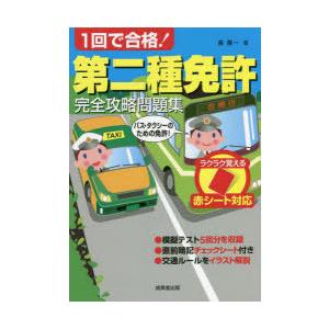 日本園芸協会 薬草コーディネーター 薬草ガーデン講座 テキスト1〜5