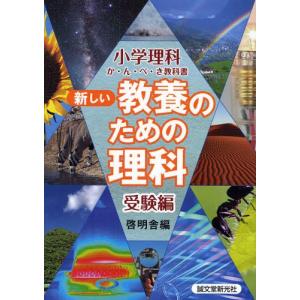 日能研 小6 中学受験用 2024年度版 本科/合格力完成教室/栄冠への道