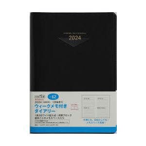 2024年版 ウィークメモ付きダイアリー（黒）デイリー 2024年1月始まり No.62