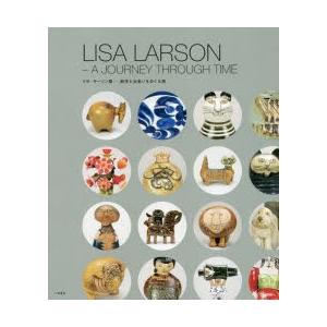 リサ・ラーソン展 創作と出会いをめぐる旅