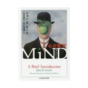 MiND 心の哲学