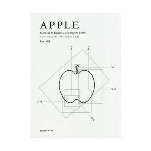 りんご 学び方のデザイン デザインの学び方