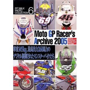 Moto GPレーサーズアーカイヴ 2005｜starclub