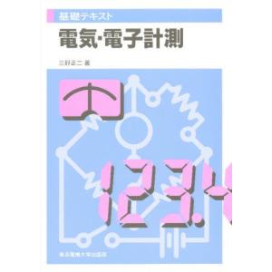 電気・電子計測｜starclub