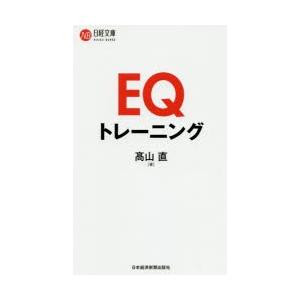 EQトレーニング