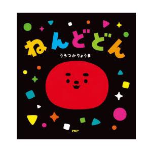 ねんどどん
