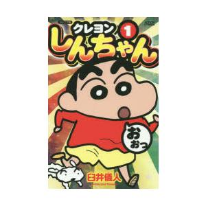 ★良品★ クレヨンしんちゃん　全50巻　完結　全巻セット　まとめ売り　名作 クレヨンしんちゃん/漫画全巻セット◇C≪全50巻（完結）≫ : WebShop