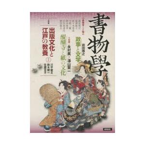 書物學 4の商品画像