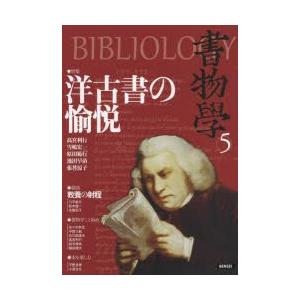 書物學 5