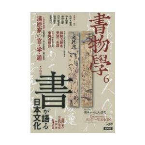 書物學 6