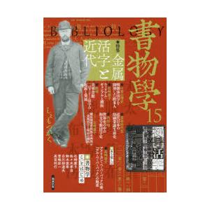 書物學 15