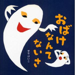 新品 / おばけなんてないさ : 漫画全巻ドットコム Yahoo!ショッピング