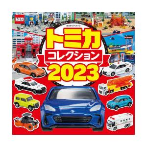 トミカコレクション 2023