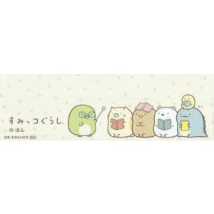 すみっコぐらし ぺんぎん?・と 3点各5
