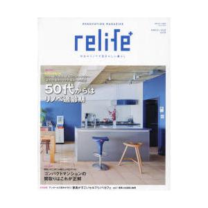 relife＋ vol.53