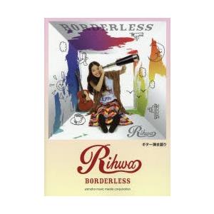 Rihwa BORDERLESS｜starclub