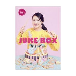 井上苑子『JUKE BOX』｜starclub