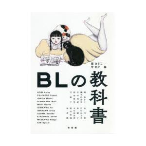 BLの教科書｜starclub