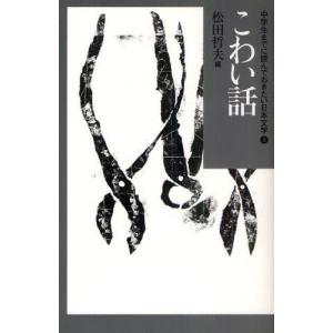 中学生までに読んでおきたい哲学 ［全8巻］セット : 学参ドットコム