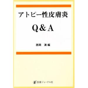 アトピー性皮膚炎Q＆A｜starclub