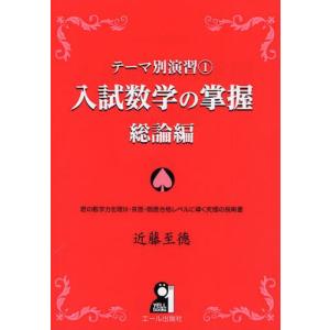 2025年度用 新課程版 セミナー生物基礎 問題集本体別冊解答編 別冊解答