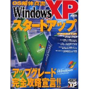 Windows XP スタートアップ｜starclub