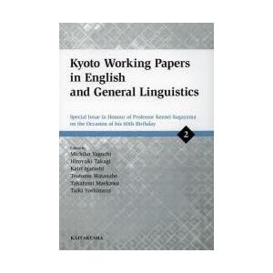 Kyoto Working Papers in English and General Lingui...