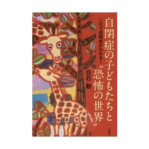 不登校 学校に背を向ける子どもたち : ポプカル ヤフー店 - 通販