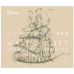 ディズニーアニメーション原画集 : 紀伊國屋書店Yahoo!店 - 通販