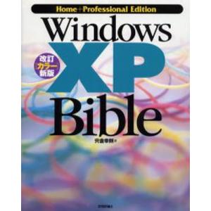 Windows XP bible Home＋professional edition｜starclub