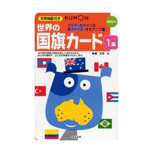 くもん kumon 四字熟語（1集+2集+3集） ことわざ カード（1集+2集+3