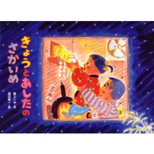 きょうとあしたのさかいめ