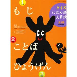 クイズにほん語の大冒険 全3巻 Willcosheriff Org Index Php