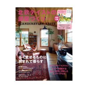 北欧テイストの部屋づくり no.31