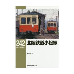 北陸鉄道小松線