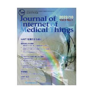 Journal of Internet of Medical Things Vol.5No.1（2022.10）｜starclub