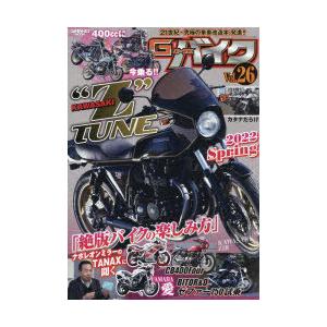 G-ワークスバイク 21世紀・究極のバイク改造本 Vol.26｜starclub