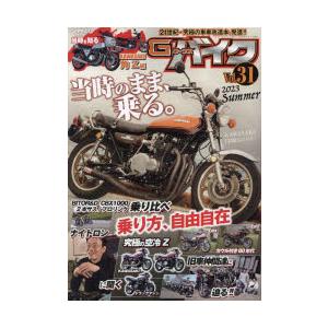 G-ワークスバイク 21世紀・究極のバイク改造本 Vol.31｜starclub