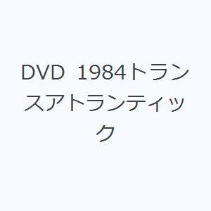 DVD 1984トランスアトランティック｜starclub