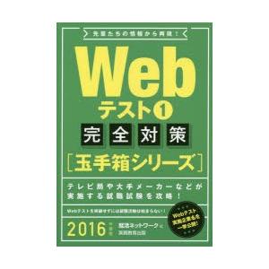 Webテスト 2016年度版1｜starclub