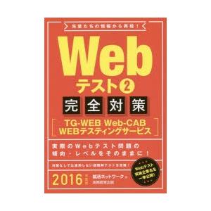 Webテスト 2016年度版2｜starclub