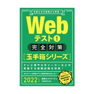 Webテスト 2022年度版1｜starclub