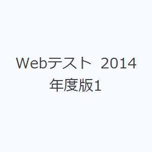 Webテスト 2014年度版1｜starclub