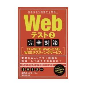 Webテスト 2015年度版2｜starclub