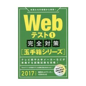 Webテスト 2017年度版1｜starclub