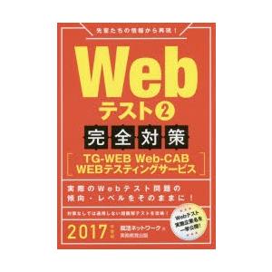 Webテスト 2017年度版2｜starclub