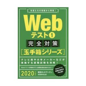 Webテスト 2020年度版1｜starclub